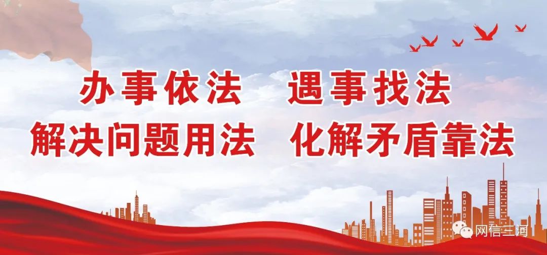 法治依法信访违法必究我市依法处理4名违法信访人员