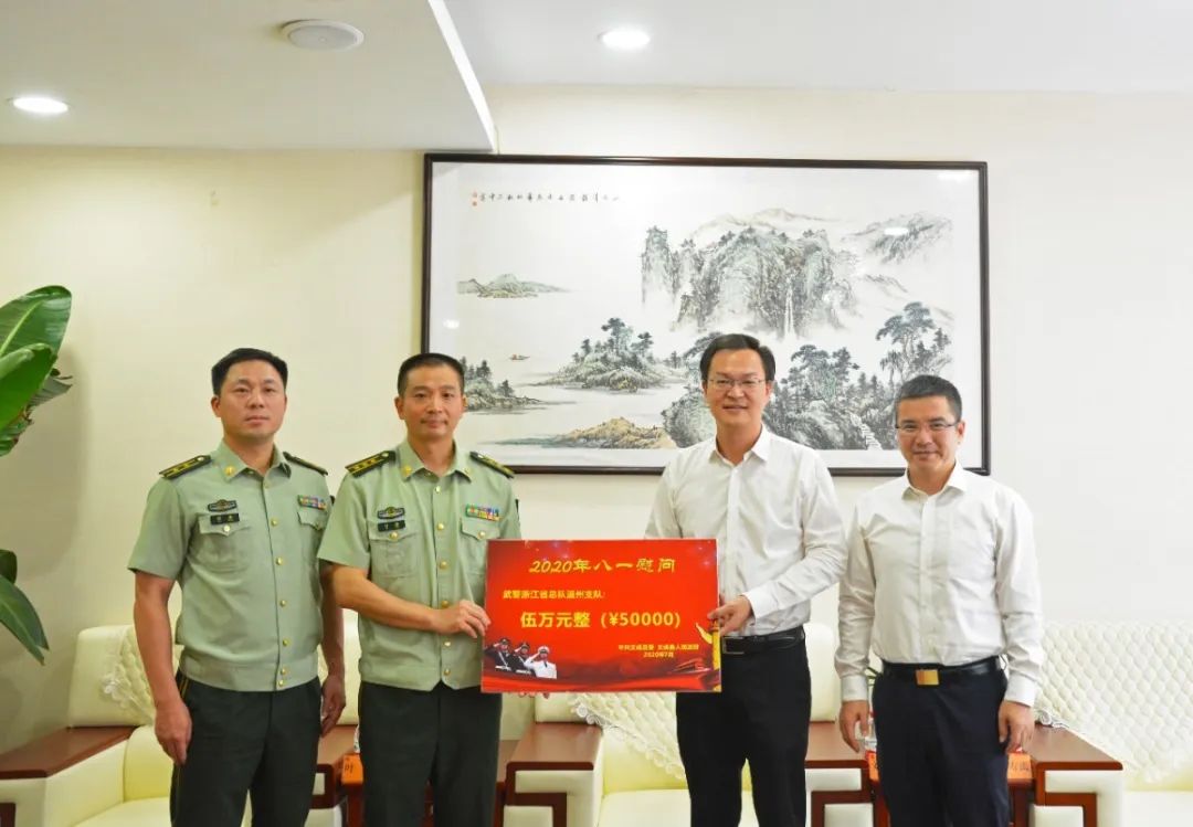 县领导赴温州市军分区市武警支队市消防救援支队开展八一慰问活动