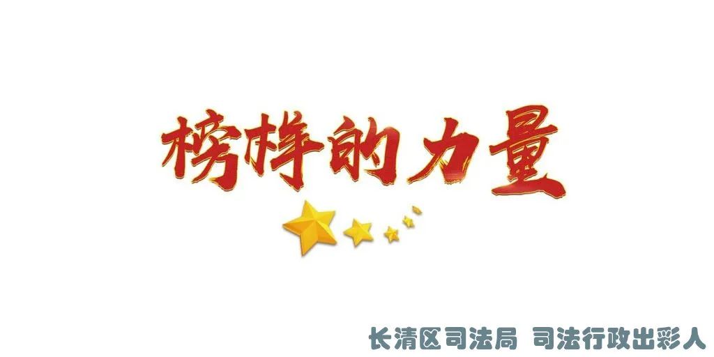 榜樣的力量紮根基層三十載67初心不改勇擔當歸德司法所所長張德亮