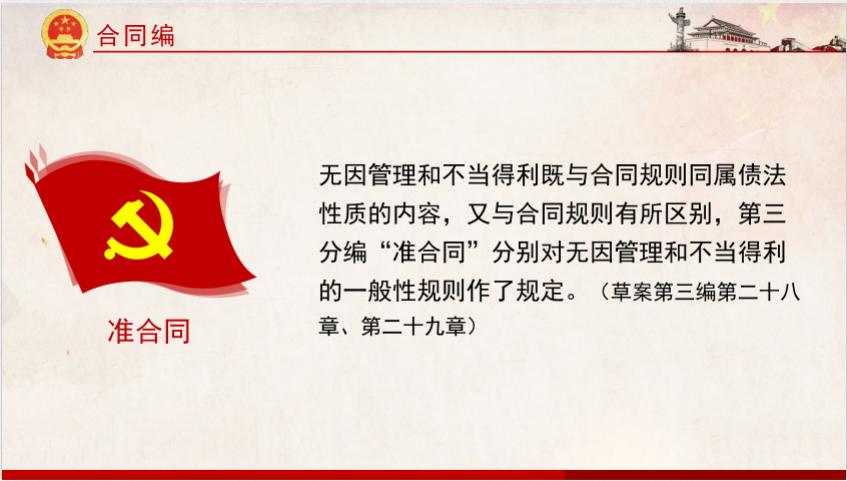 民法典合同篇法条 467.jpg