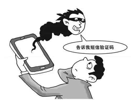 手机验证码泄露给别人的危害有哪些 手机验证码泄露给别人的危害有哪些