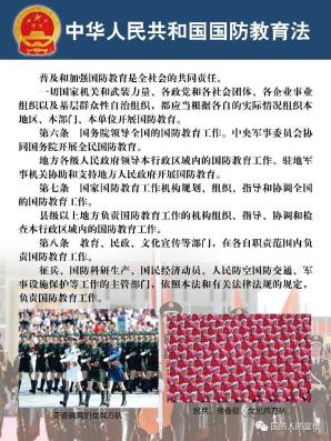 国家安全的准则是国家利益 695.jpg