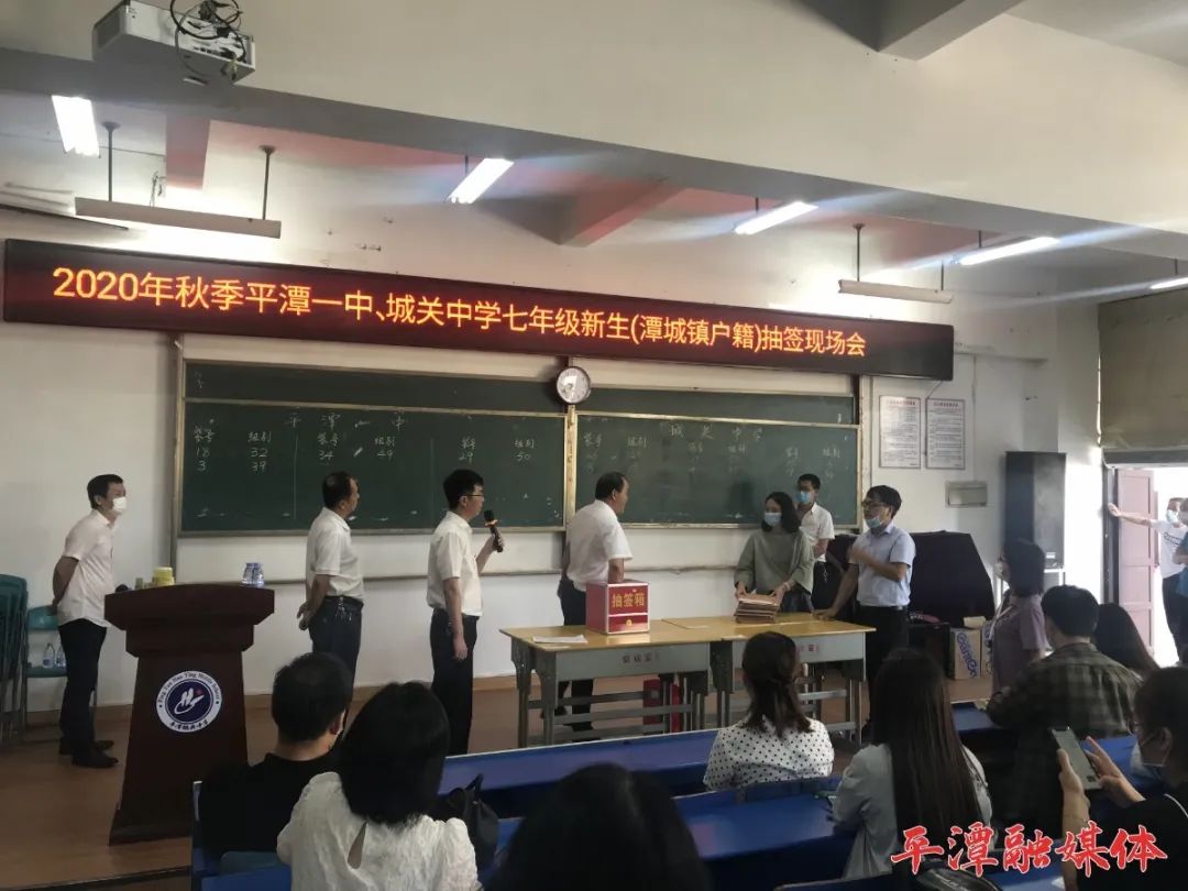 平潭一中,城关中学七年级新生完成抽签!不能互调学校