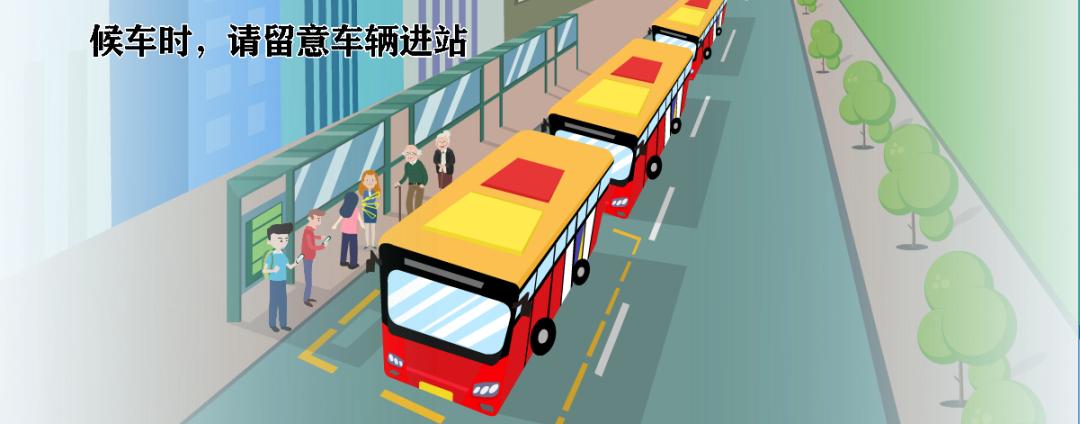 候车为共同营造更加安全,更加舒适的公交出行环境,根据《广州市公交