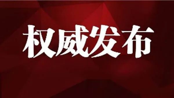 權威發佈吉林省公安廳交通管理局公佈2020年上半年10大違法突出危化品