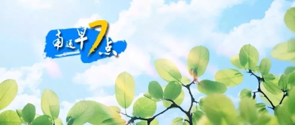 南通早七点 杨中坚同志任启东市代市长