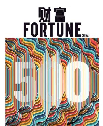 温氏在中国五百排名_中国最牛的500家公司排行揭晓,温氏集团上榜!广东最