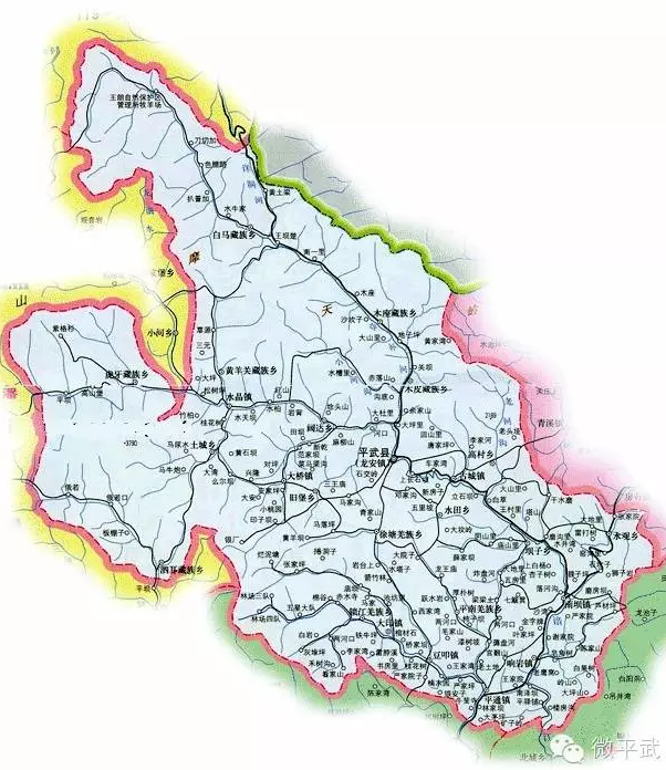 方志四川地情平武县情全接触总有您喜欢的一面