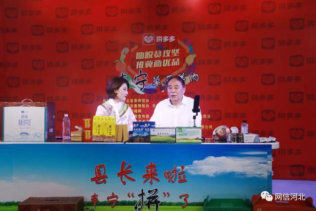 丰宁满族自治县人民政府县长杨宪军(右)正在推荐丰宁特产.