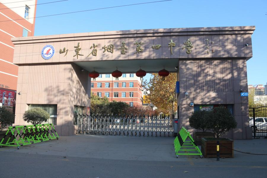 烟台老牌名校续写新辉煌新高考全省前50名牟平一中揽获两席副校长曲有