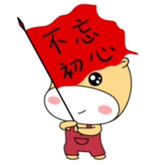 青马工程坚定信念跟党走我们是认真的