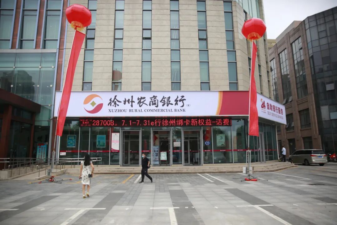 徐州农商银行流水模板 澎拜新闻