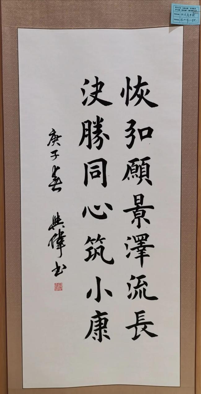 市政协举办决胜小康决战脱贫奋斗有我美好有我主题书法美术作品展