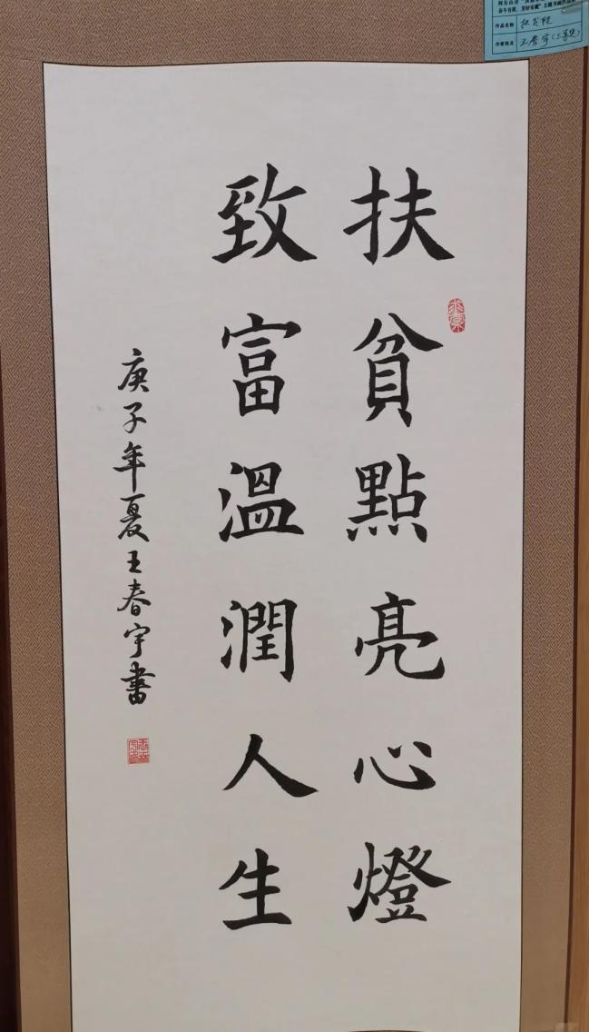阿尔山市政协举办决胜小康决战脱贫奋斗有我美好有我主题书法美术作品