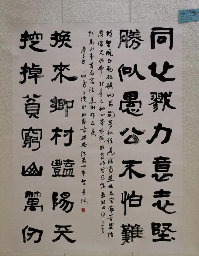 市政协举办决胜小康决战脱贫奋斗有我美好有我主题书法美术作品展