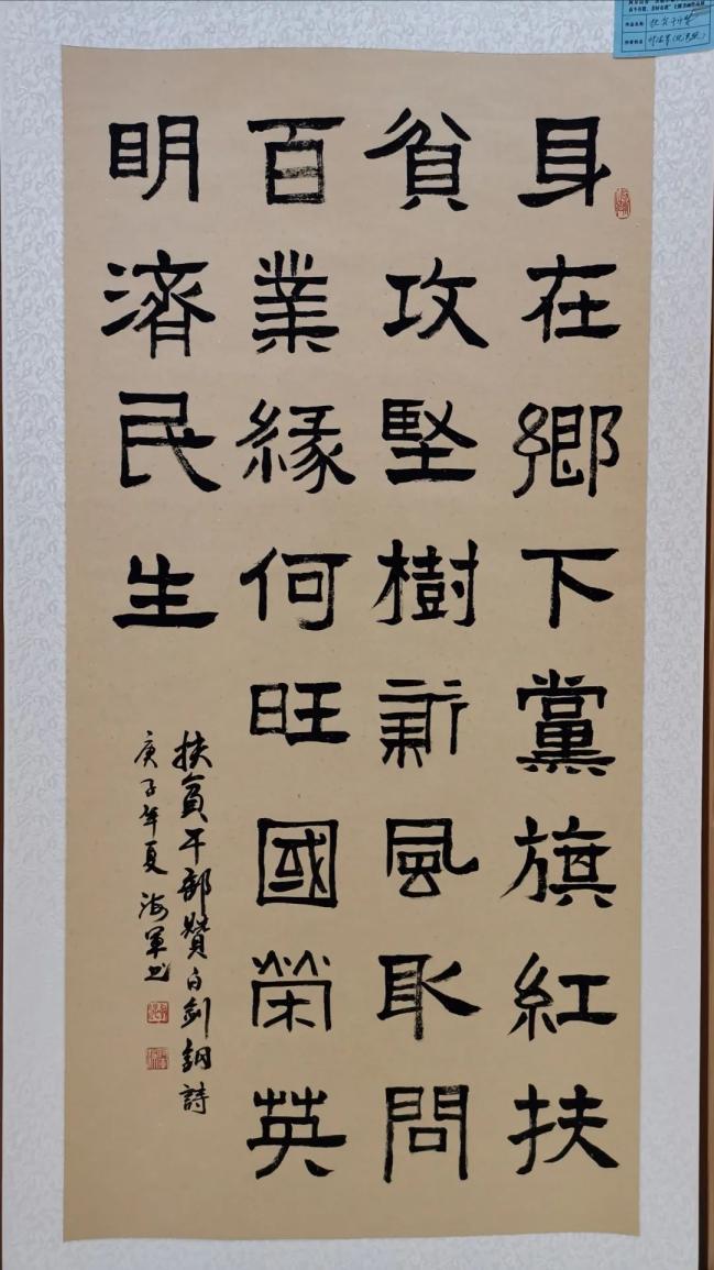 市政协举办决胜小康决战脱贫奋斗有我美好有我主题书法美术作品展