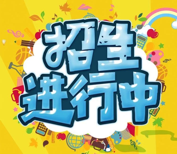 闵行人定向招生开始啦