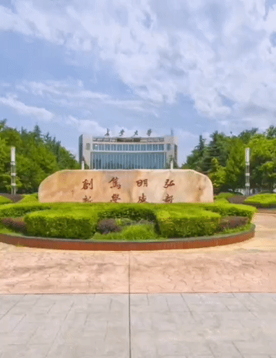 长安大学站"南门北校区身体和思想总要有一个在不断前进体育馆里的