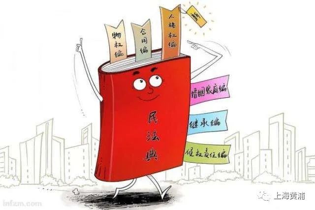 货运公司黄浦区《民法典》电视访谈专题节目来了!