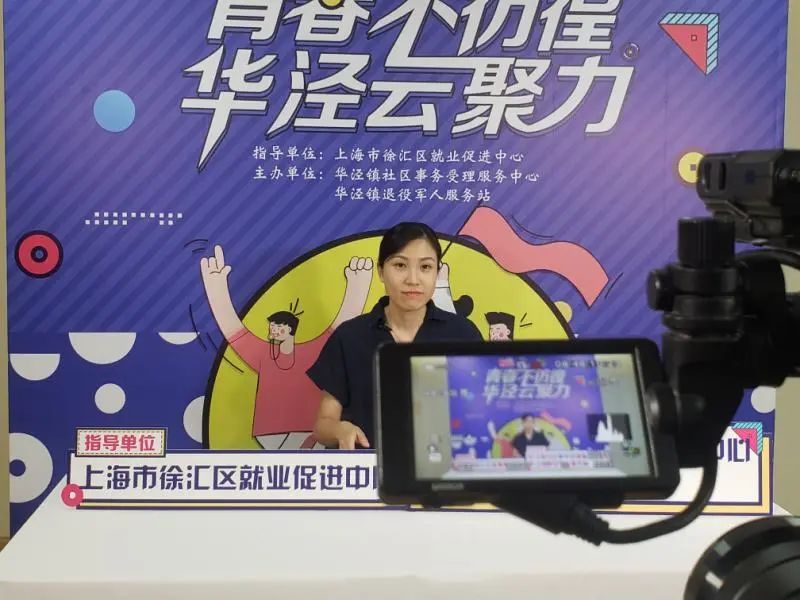 搬运公司电话青春不彷徨!华泾镇云聚力精准实施就业“组合
