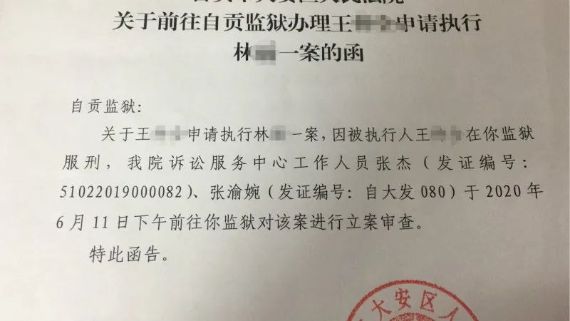 从立案到执行完毕 法院联手监狱保障罪犯合法权益