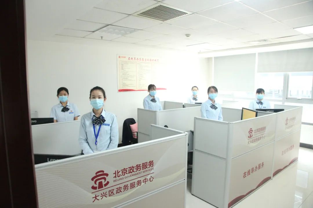 办事企业群众可登陆首都之窗即刻体验在线导办服务,人工服务时间为