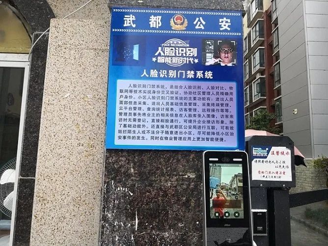 市区首个“智慧安防小区”上线,“解锁”社会治理新模式_澎湃号·政务_澎湃新闻-The Paper