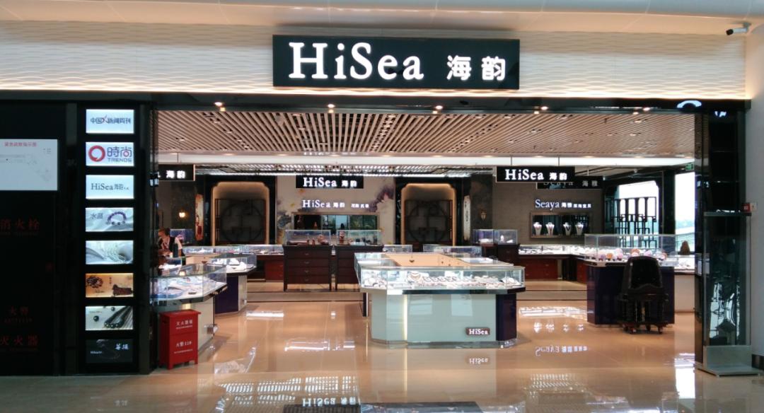 海韵珍珠店03店铺地址|4号登机口旁⑤滴滴用户到店尊享全场8.