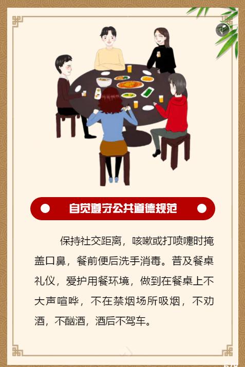 接力一起为文明用餐使用公筷行动作出承诺吧