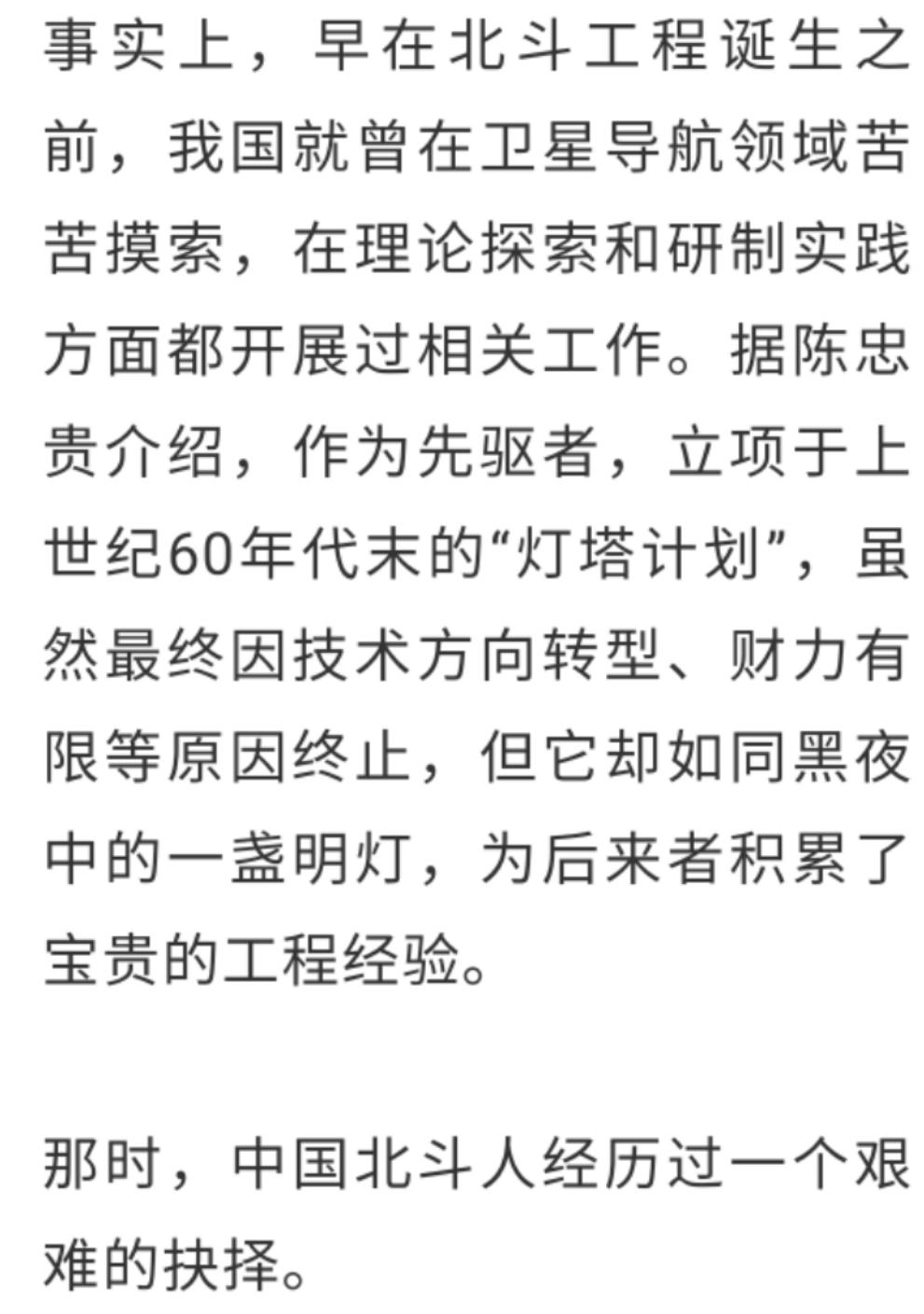 北斗简谱_秦腔望北斗简谱(3)