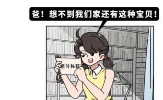 這些病傳男不傳女，心塞塞的