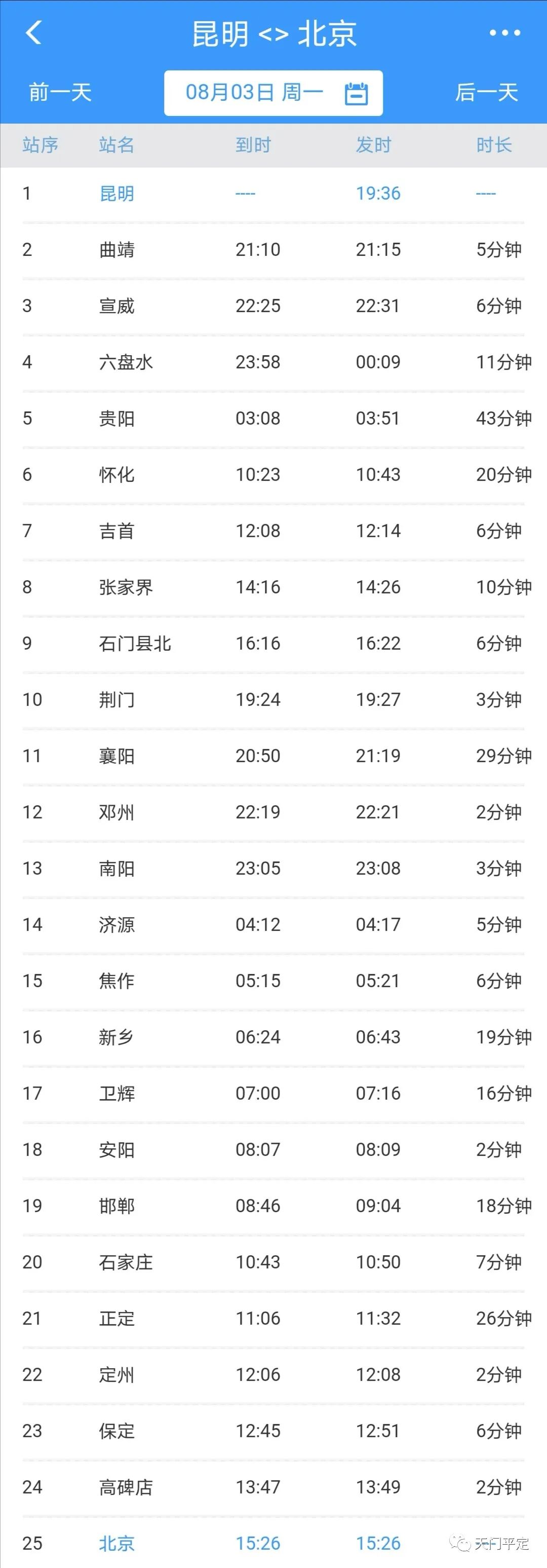 临湘火车站官方网站_临湘火车站有哪些车次