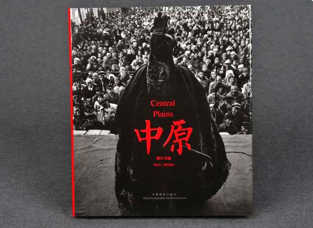 胡力绝版摄影作品集