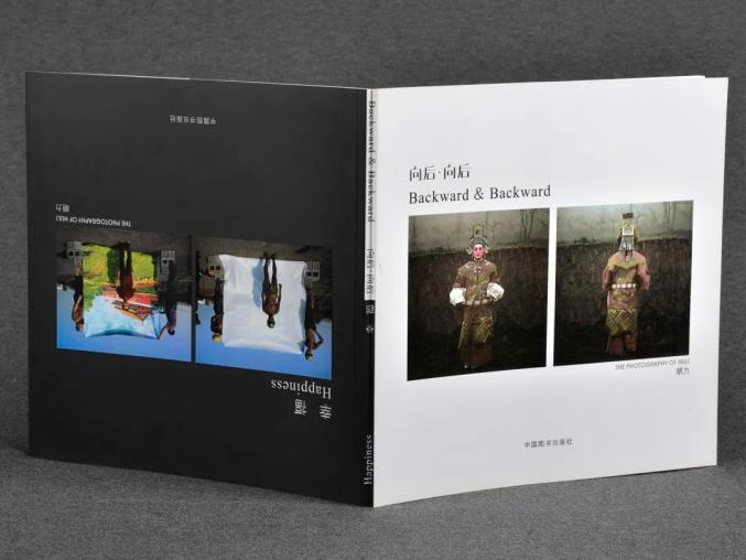 胡力绝版摄影作品集