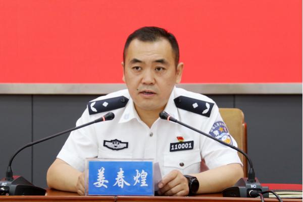 姜春煌同志对晋升三级警监警衔的12名同志表示热烈的祝贺.