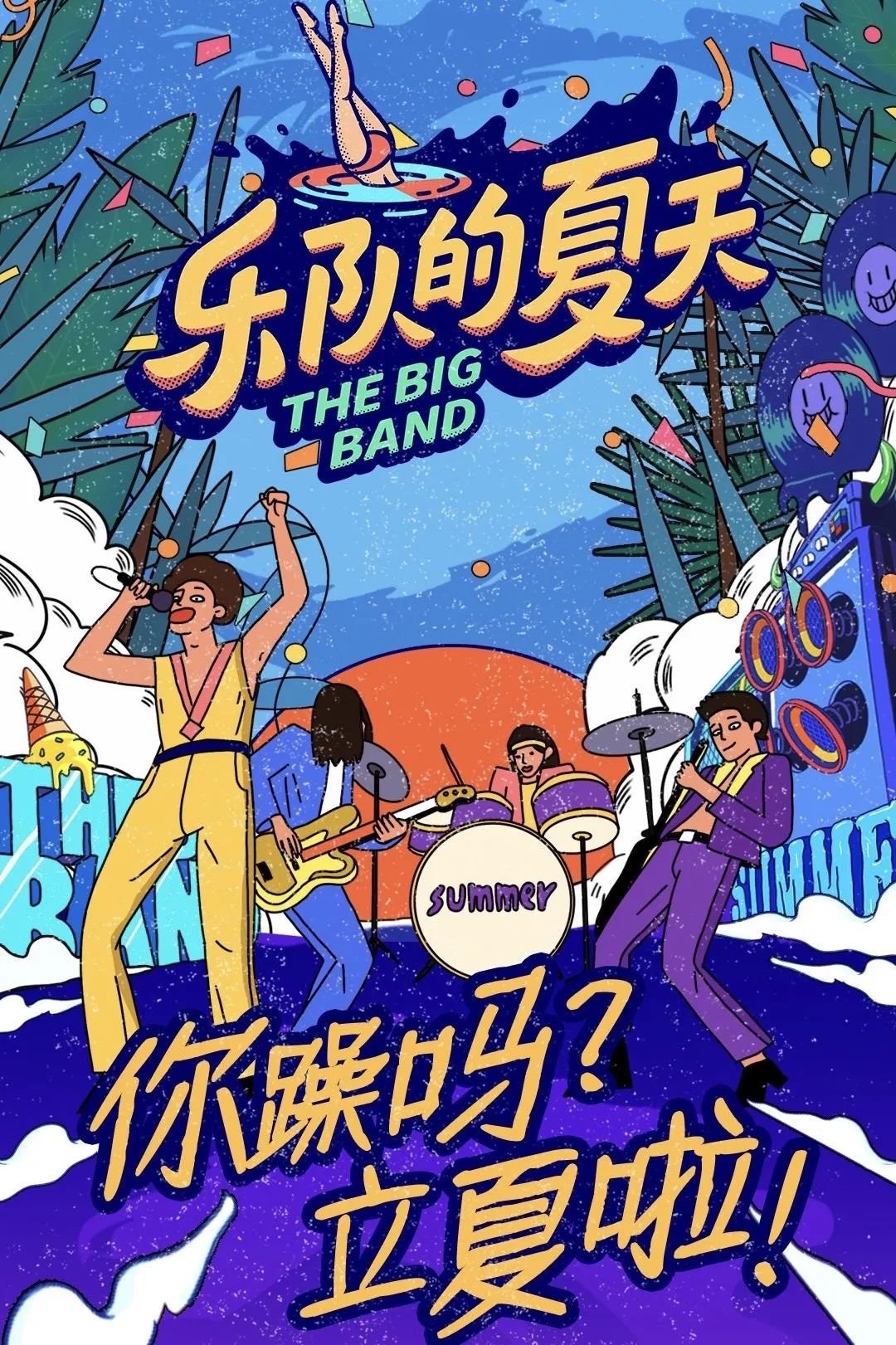 年轻人的精神补给腾博游戏站,去这听歌没坏处