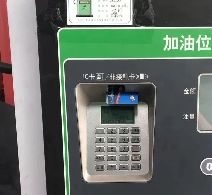 加油卡余额12000元没密码