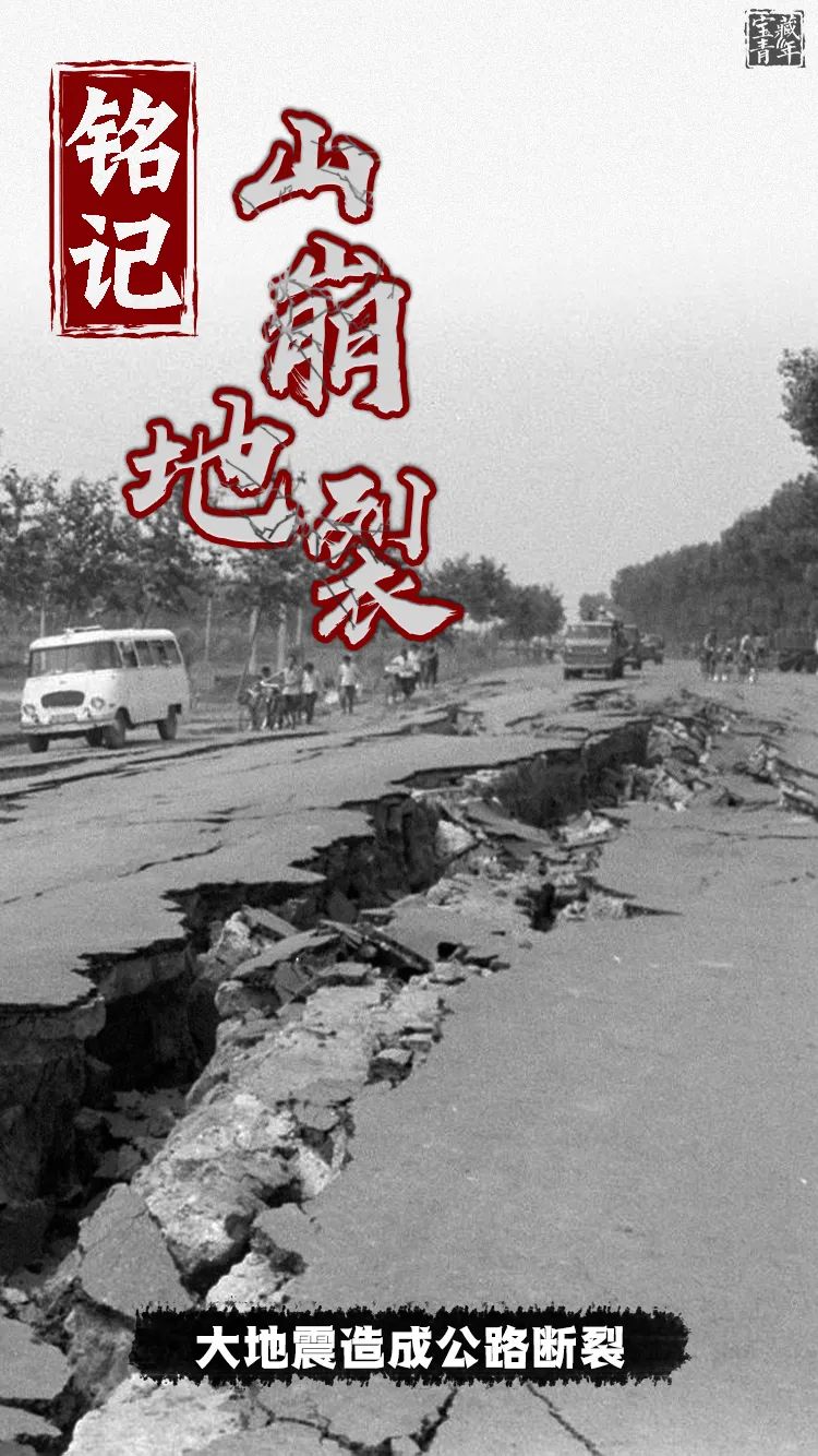 唐山大地震地震光图片