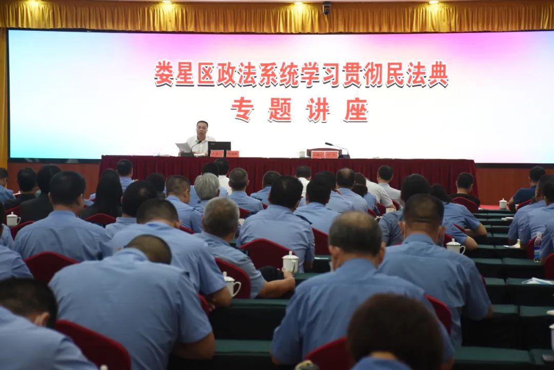 郭超群院长在全区政法系统集中学习会议上作《民法典》专题讲座