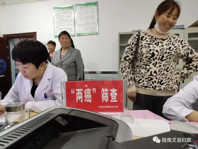 为民办好实事丨文县农村适龄妇女两癌免费检查工作圆满收官