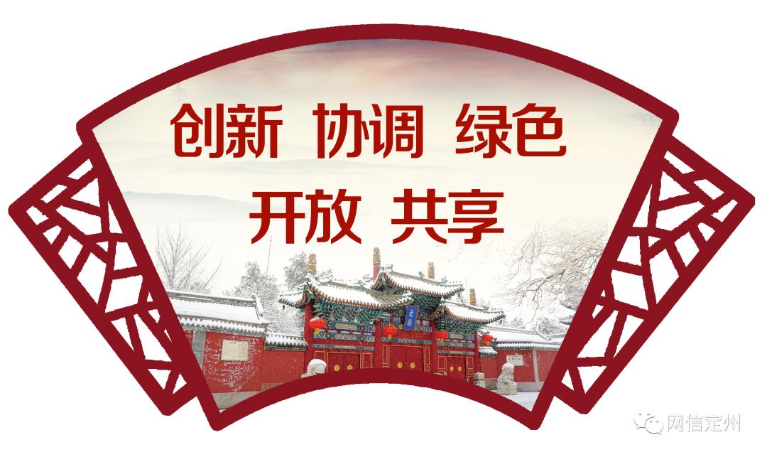 【工作动态】定州市召开“清朗•燕赵净网2020”