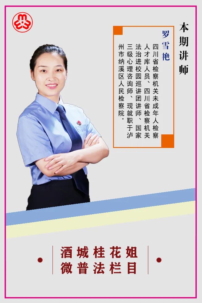 酒城桂花姐微普法丨离婚冷静期到底咋个冷静法