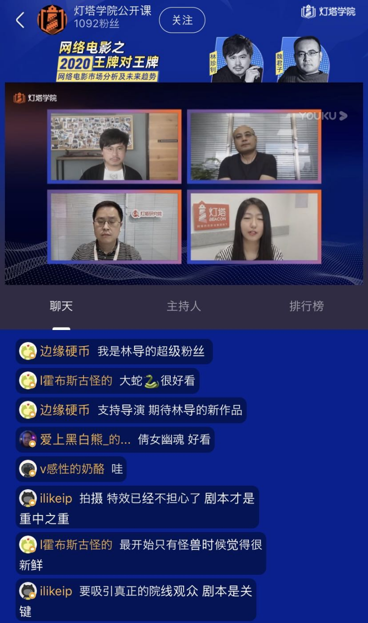 失去“流量红利”后,网络电影的未来会如何书写?