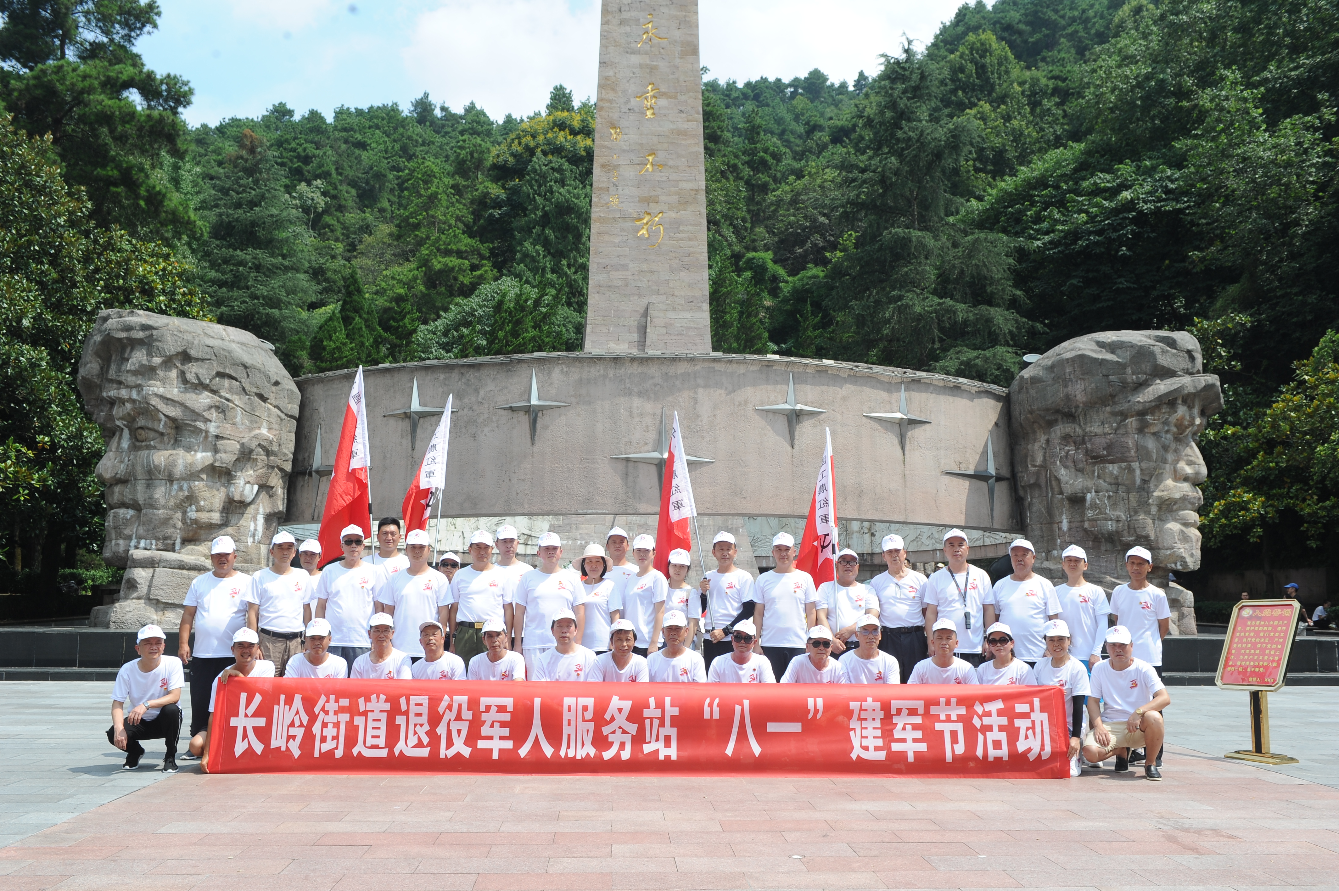 观山湖区长岭街道开展庆祝八一建军节活动