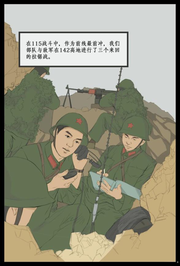 1985年随中国人民解放军83020部队赴老山前线参加对越作战副连职,上尉