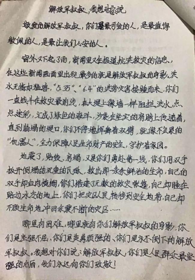 军民鱼水情简谱_军民鱼水情图片