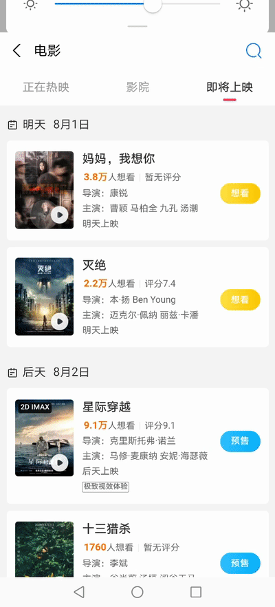 @绍兴影迷,8月一大波电影上映!有你想看的吗?