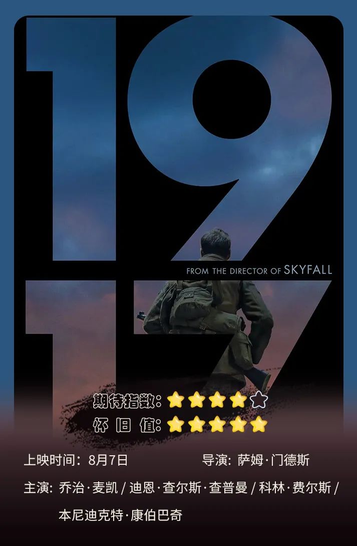@绍兴影迷,8月一大波电影上映!有你想看的吗?