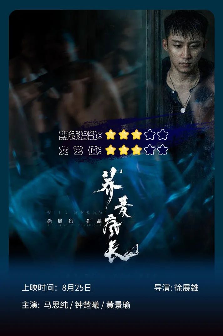 @绍兴影迷,8月一大波电影上映!有你想看的吗?