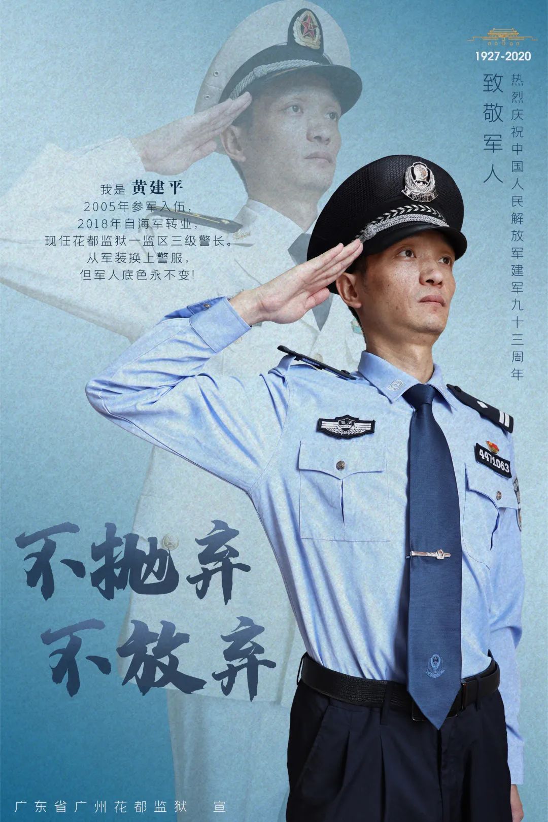 建军节丨太帅帅帅帅帅帅帅帅帅帅帅帅帅了致敬警服下的军人底色